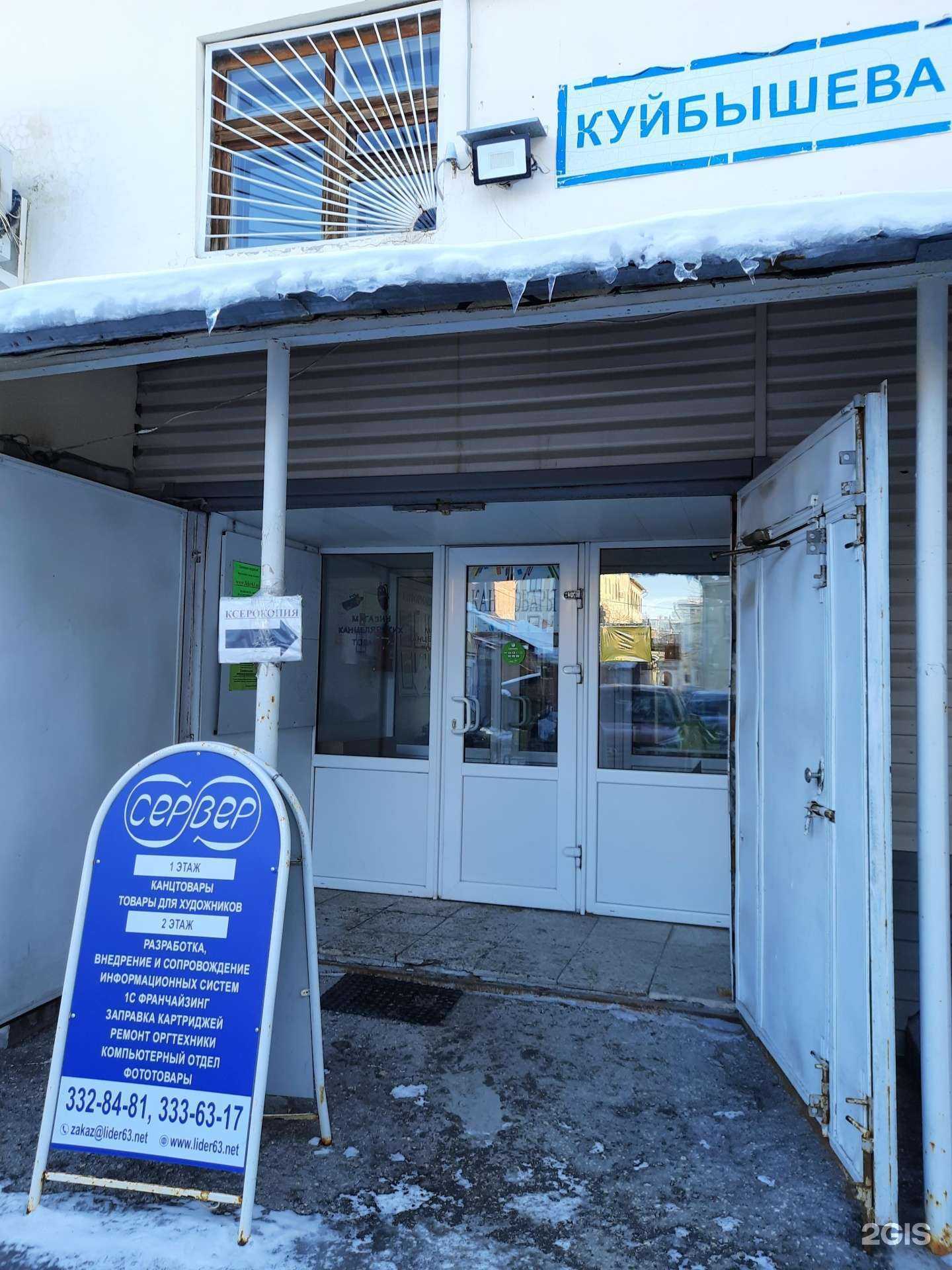 Отзывы на компанию Сервер в Самаре c фото