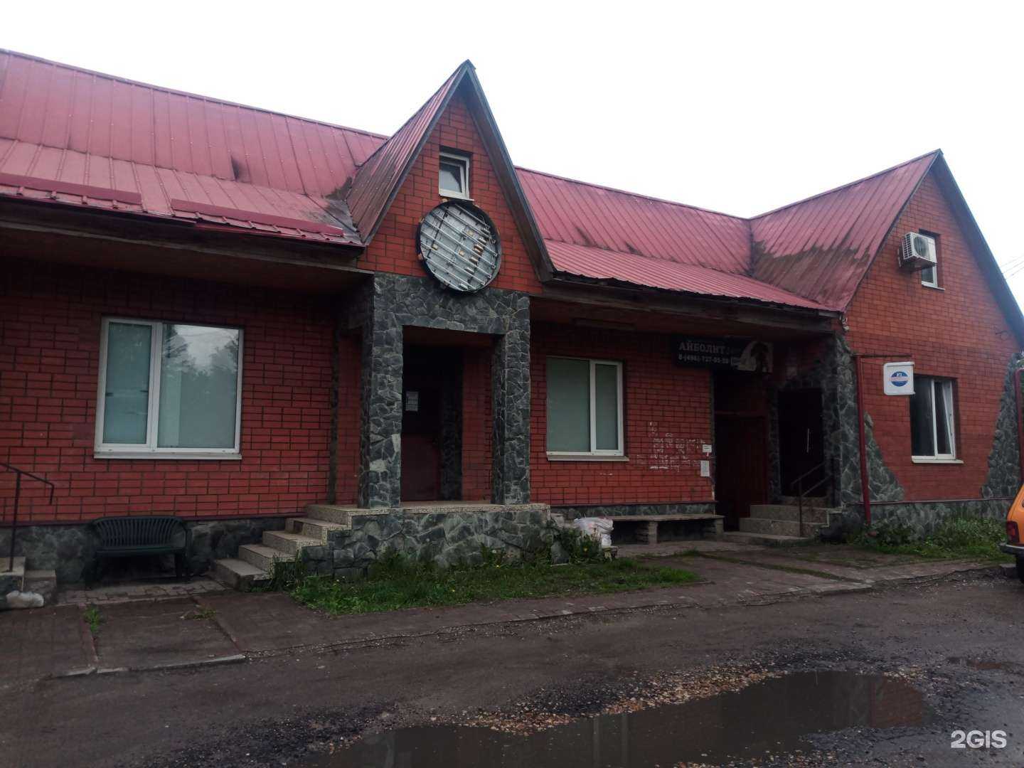 Отзывы на компанию Айболит в Чехове c фото - фотография 2 из 2