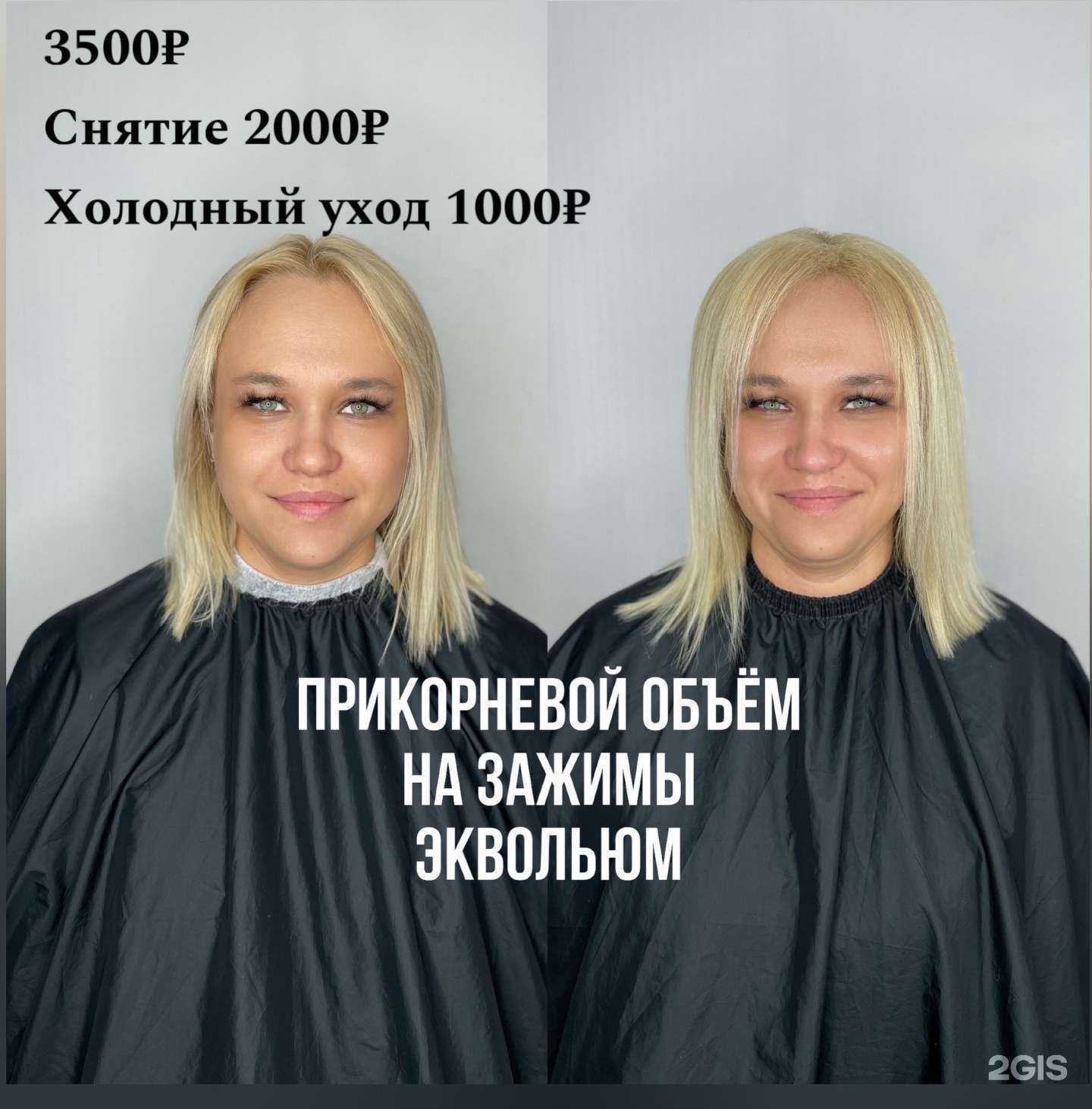 Отзывы на компанию Werner_Keratin в г. Хабаровск c фото