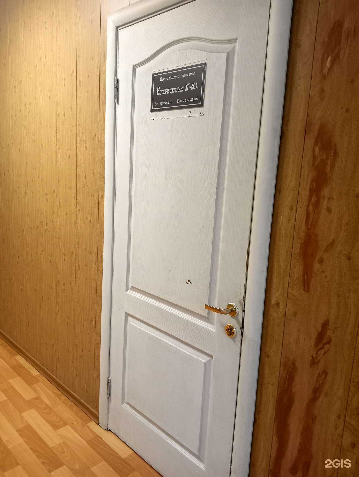 Отзывы на компанию Истеричечная №401 в Новосибирске c фото