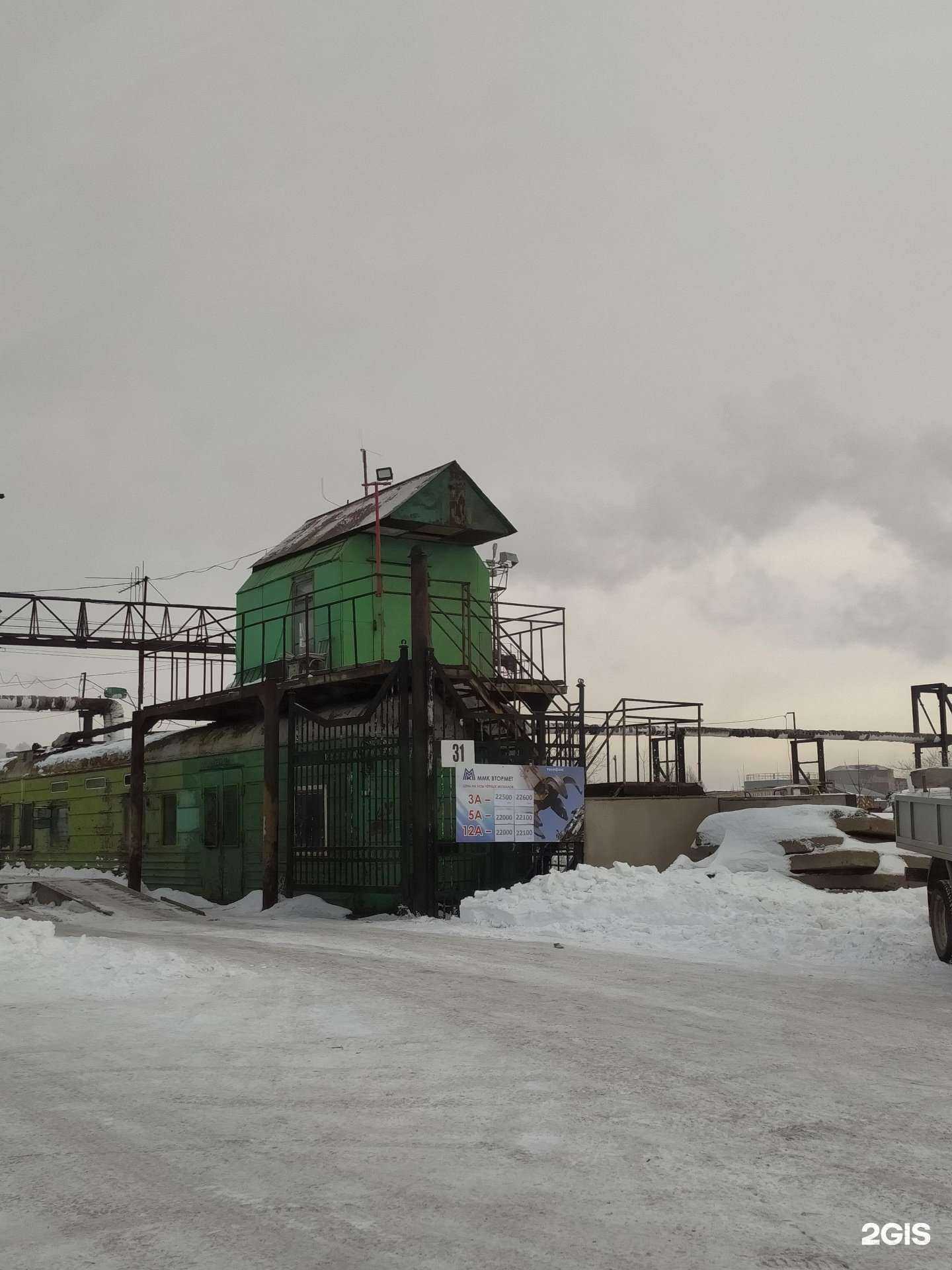 Отзывы на компанию ММК Втормет в Омске c фото