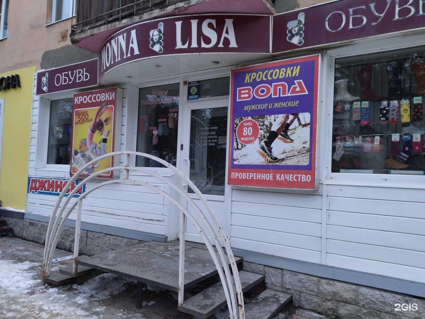 Отзывы на компанию Монна Лиза в г. Томск c фото