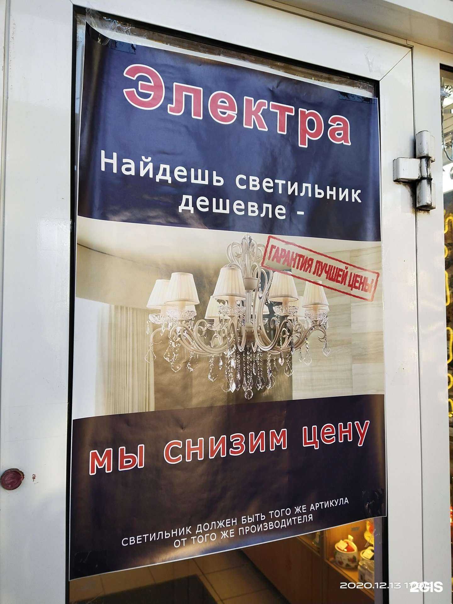 Отзывы на компанию Электра в г. Нижний Новгород c фото