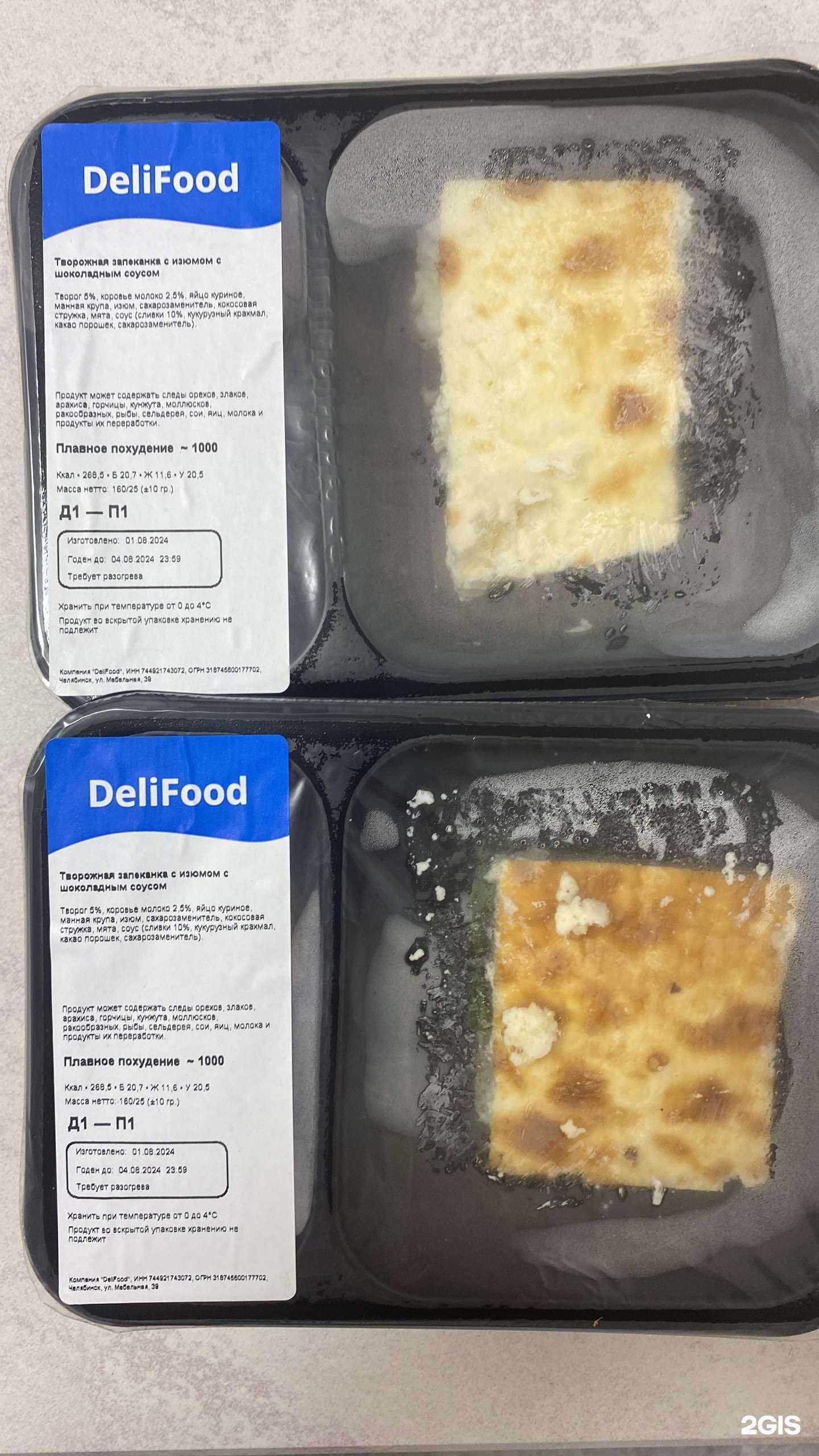 Отзывы на компанию DeliFood в г. Екатеринбург c фото