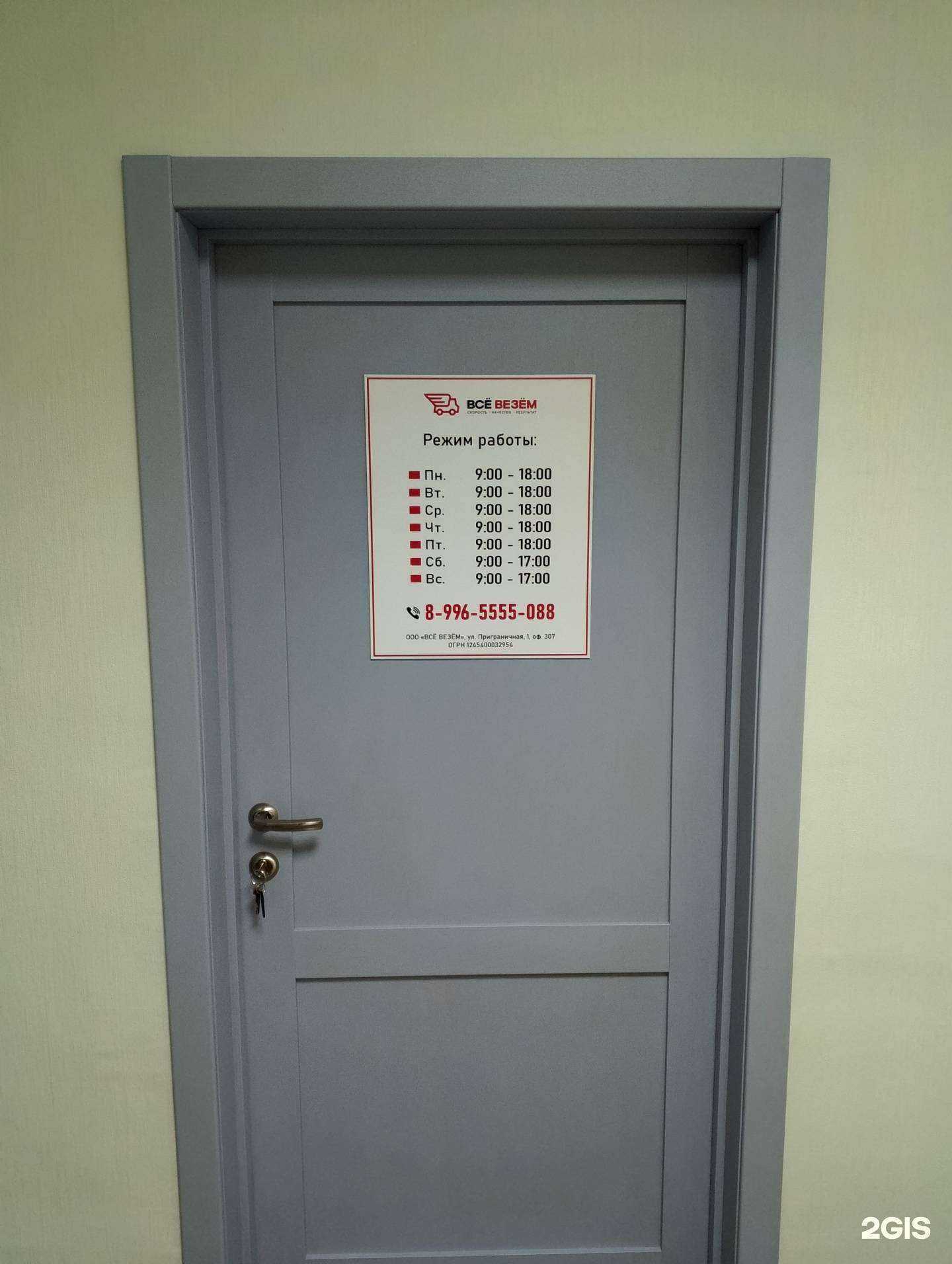 Отзывы на компанию Всё везём в Новосибирске c фото