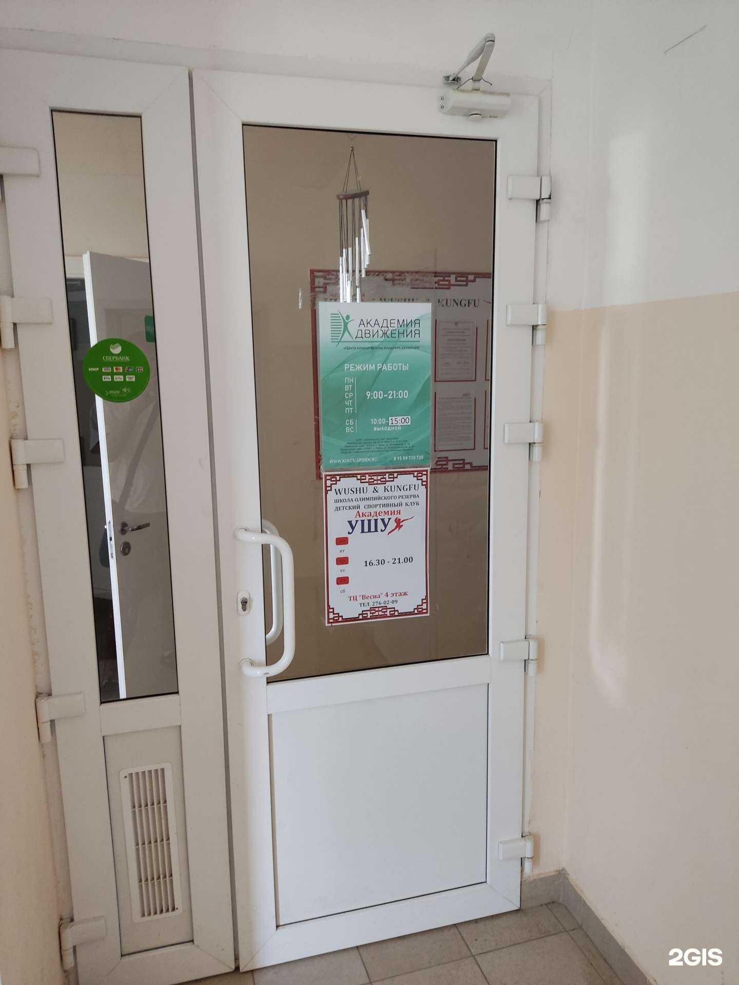 Отзывы на компанию Академия Ушу в г. Пермь c фото