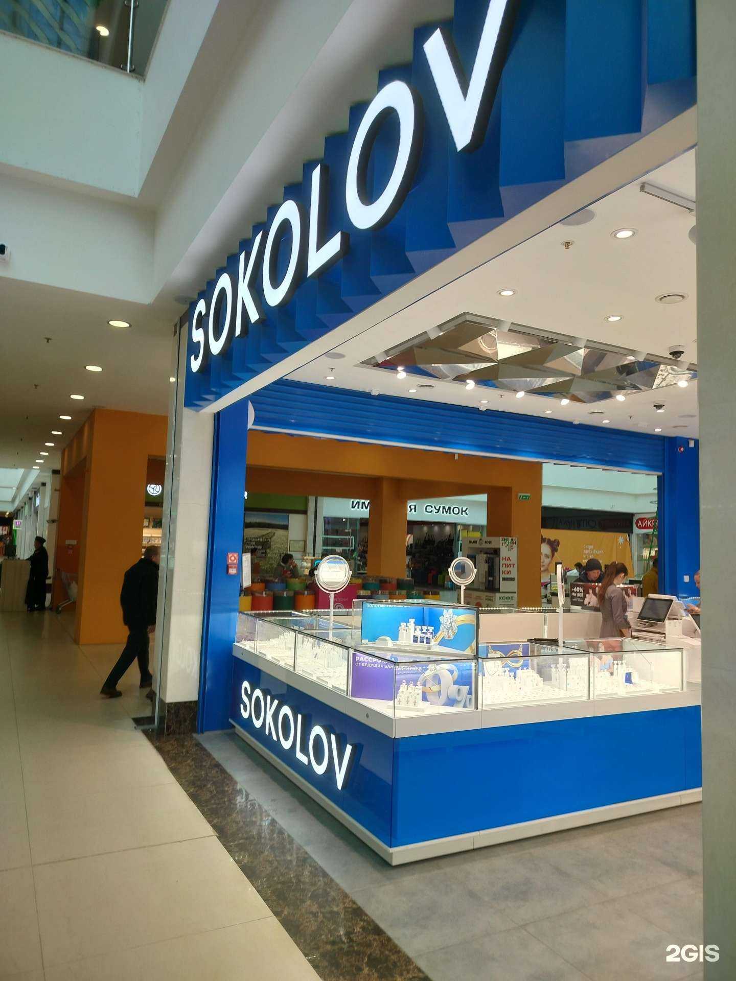 Отзывы на компанию SOKOLOV в г. Кострома c фото