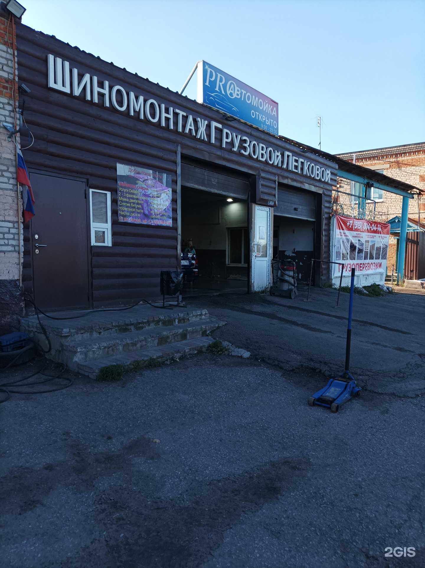 Отзывы на компанию Pro в г. Егорьевск c фото