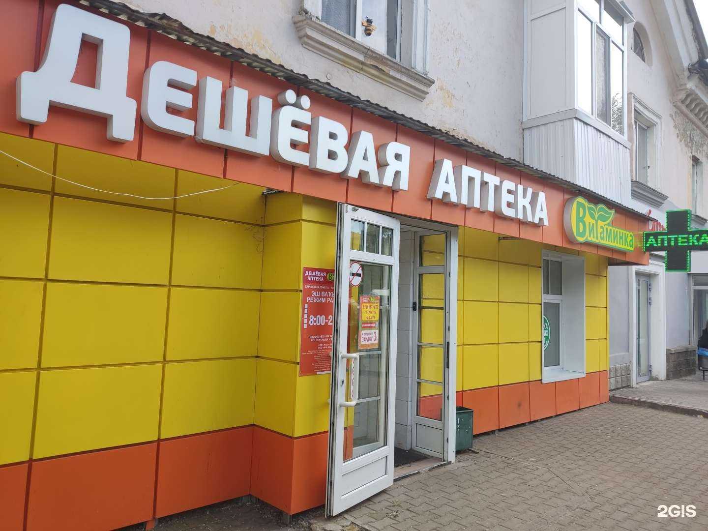 Отзывы на компанию Витаминка  в Уфе c фото