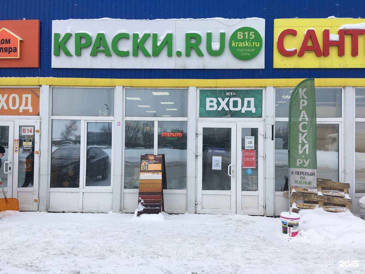 Отзывы на компанию Краски.ру в г. Коммунарка c фото