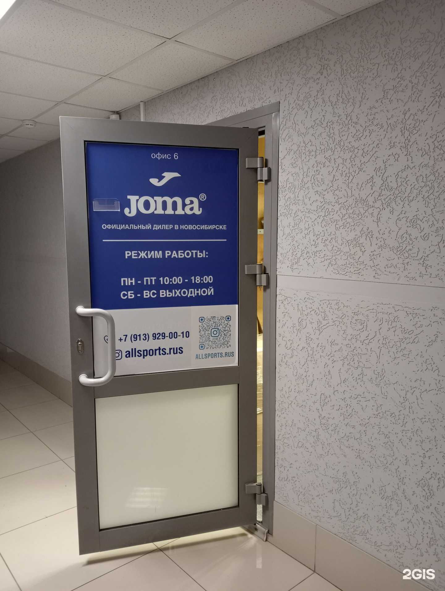 Отзывы на компанию Магазин спортивной одежды в г. Новосибирск c фото