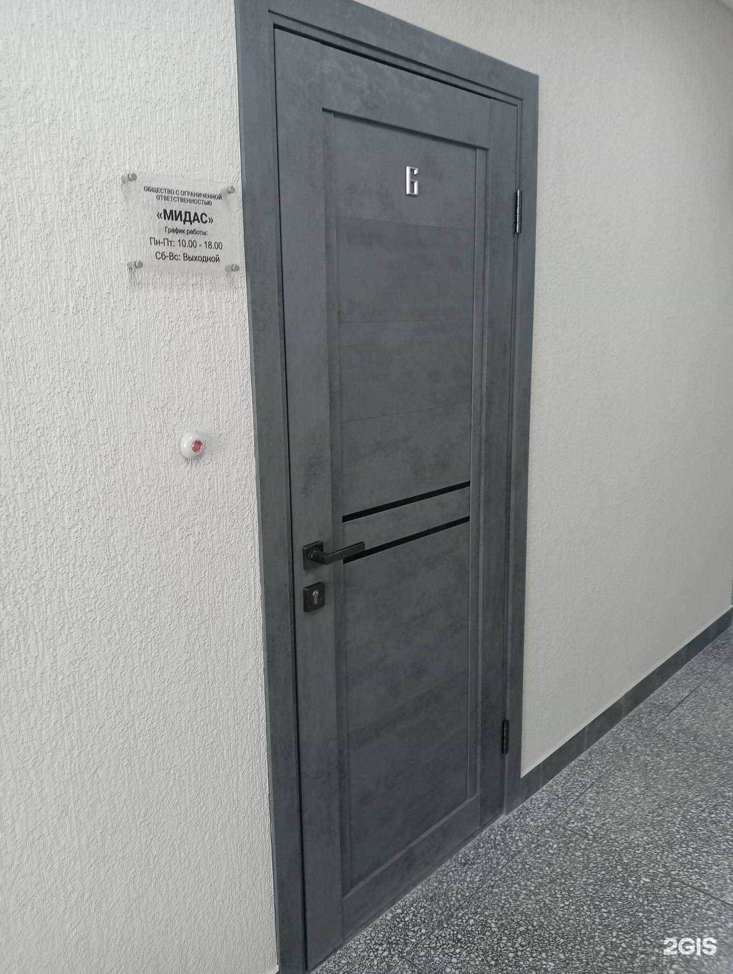 Отзывы на компанию Мидас в г. Новосибирск c фото