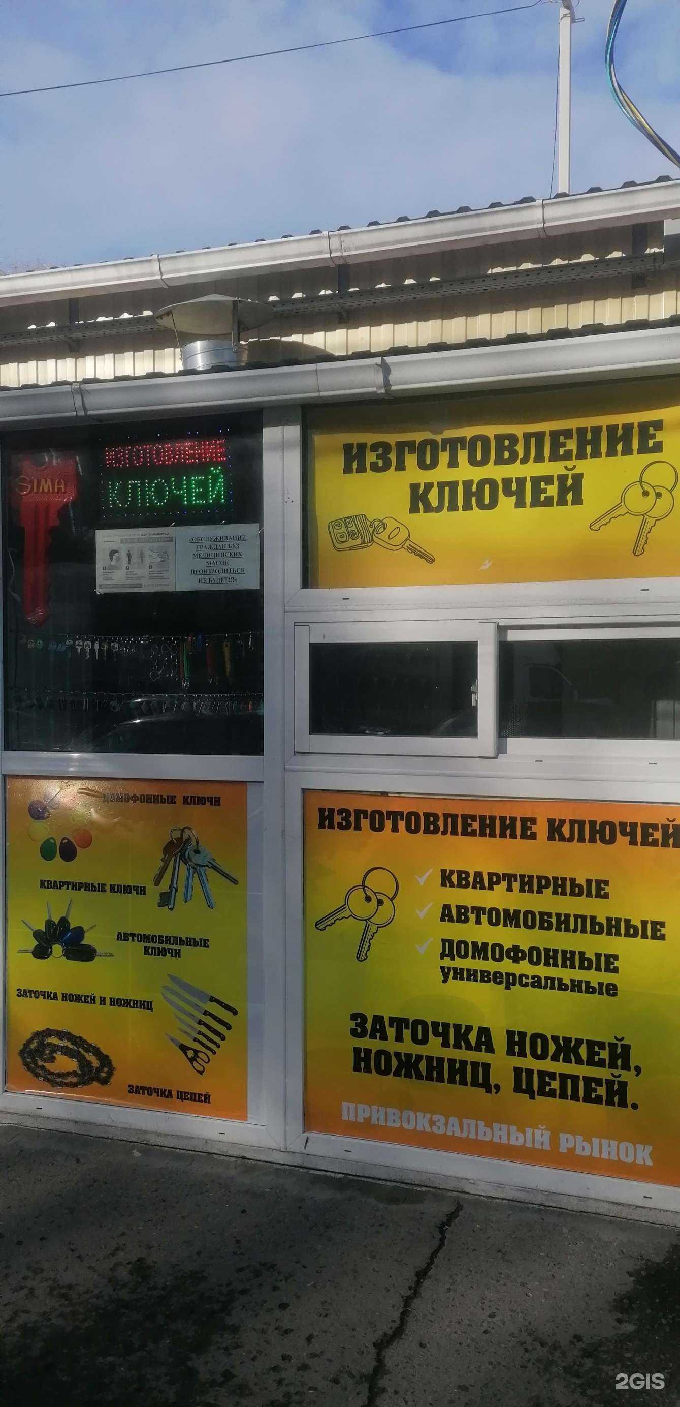 Отзывы на компанию Мастерская по изготовлению ключей в г. Таганрог c фото