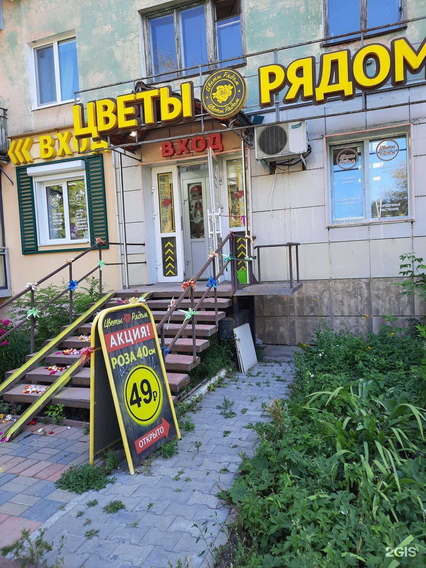 Отзывы на компанию Цветы Рядом в г. Пермь c фото