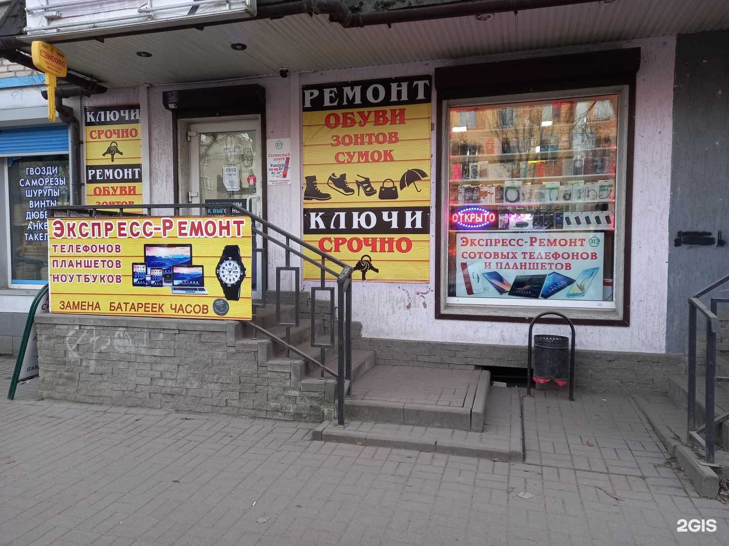 Отзывы на компанию Ирис в Смоленске c фото - фотография 2 из 2