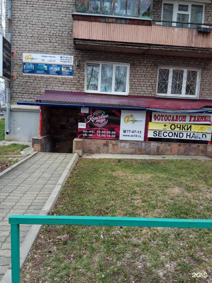 Отзывы на компанию Красивые Люди в г. Ижевск c фото