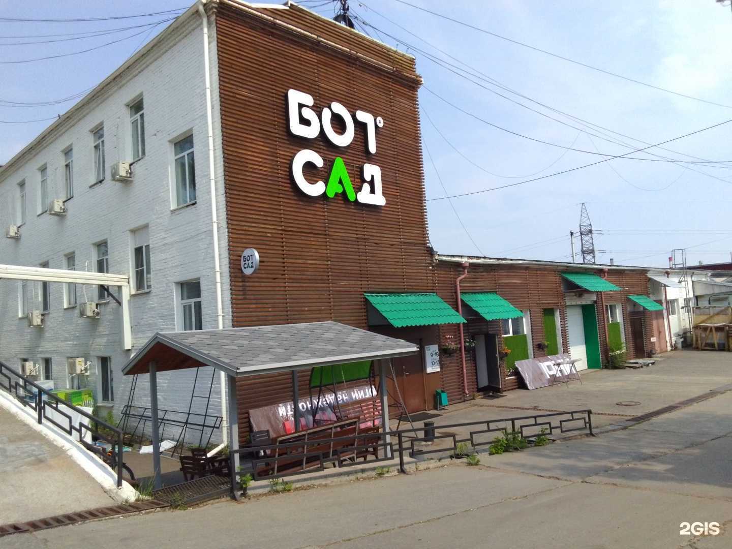 Отзывы на компанию Ботанический Сад в Хабаровске c фото - фотография 2 из 2