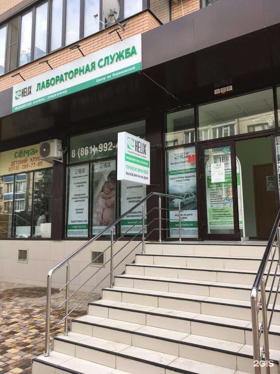 Отзывы на компанию Хеликс в г. Краснодар c фото