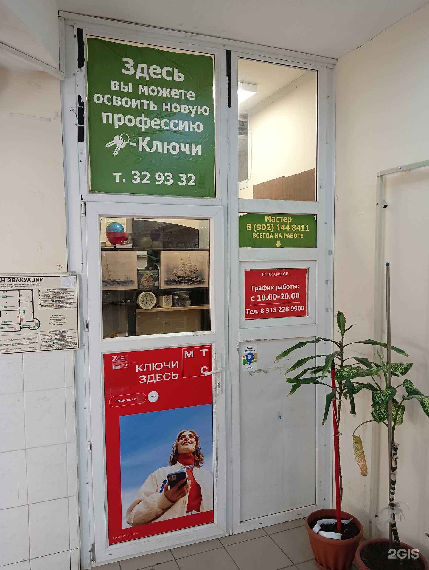 Отзывы на компанию Изготовление ключей в г. Барнаул c фото