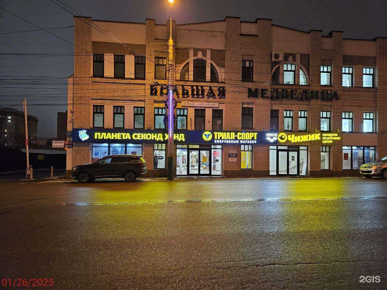 Отзывы на компанию Триал-Спорт в г. Пенза c фото