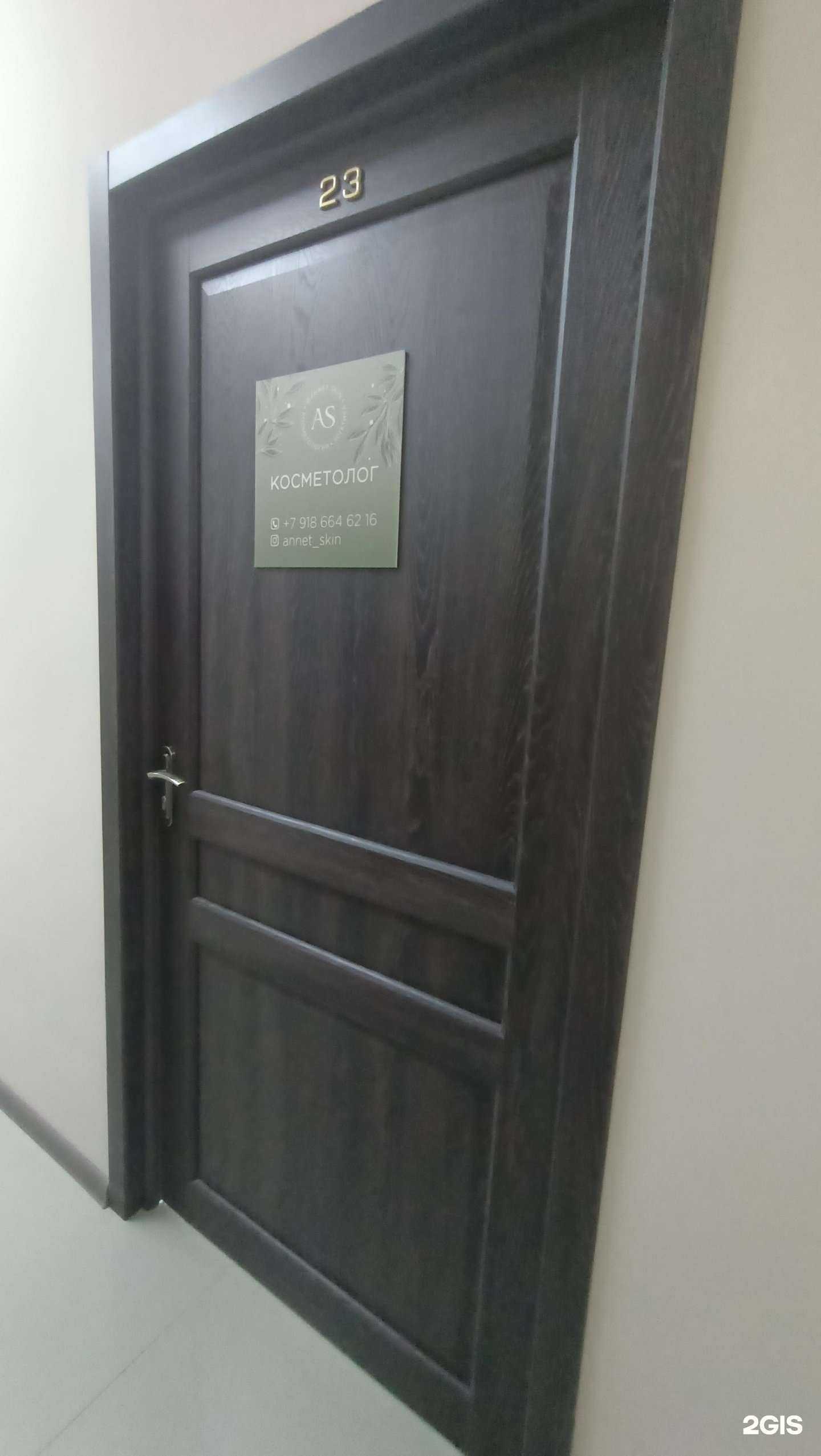 Отзывы на компанию Annet skin в Краснодаре c фото