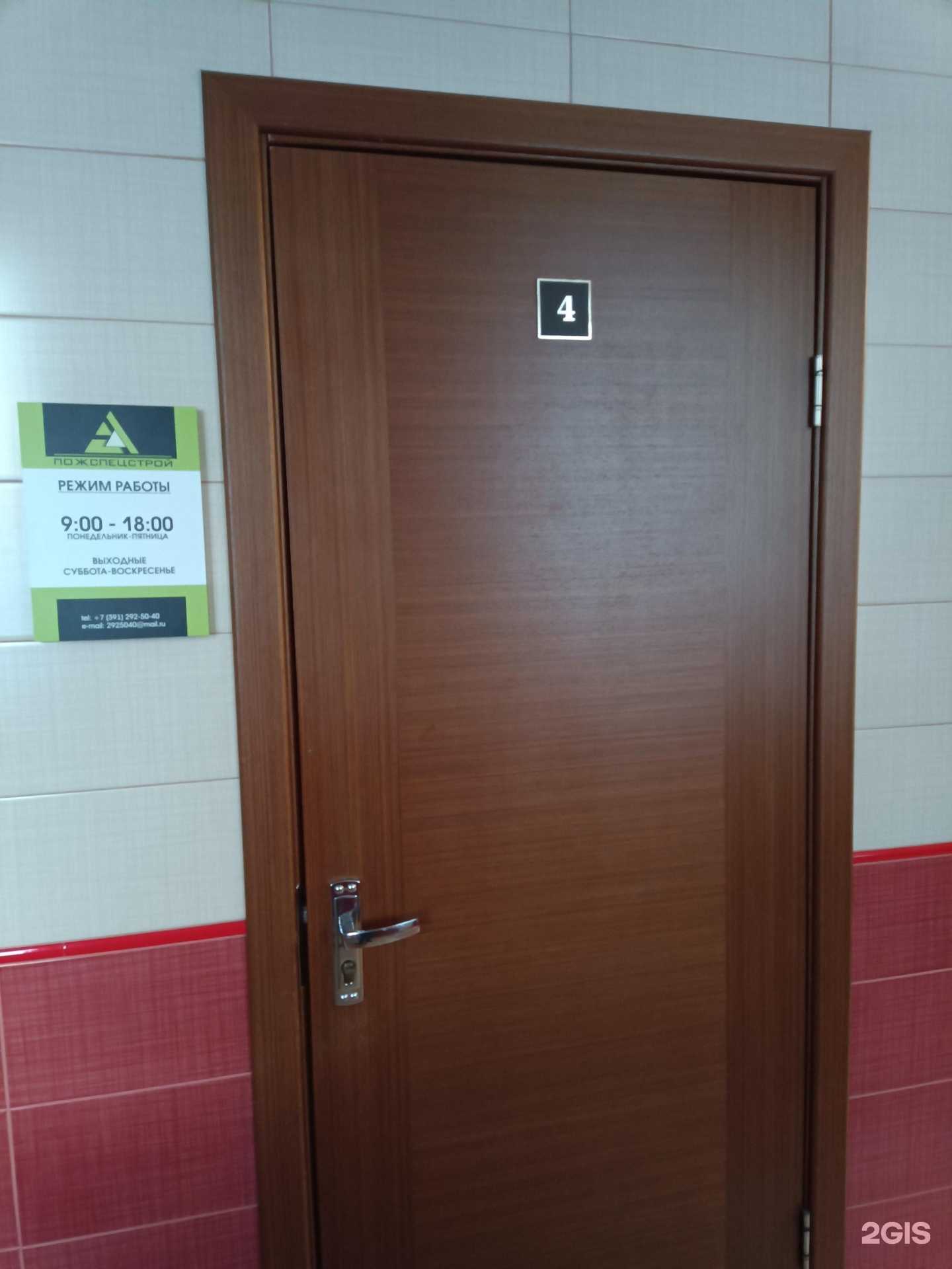 Отзывы на компанию ПожСпецСтрой в г. Красноярск c фото