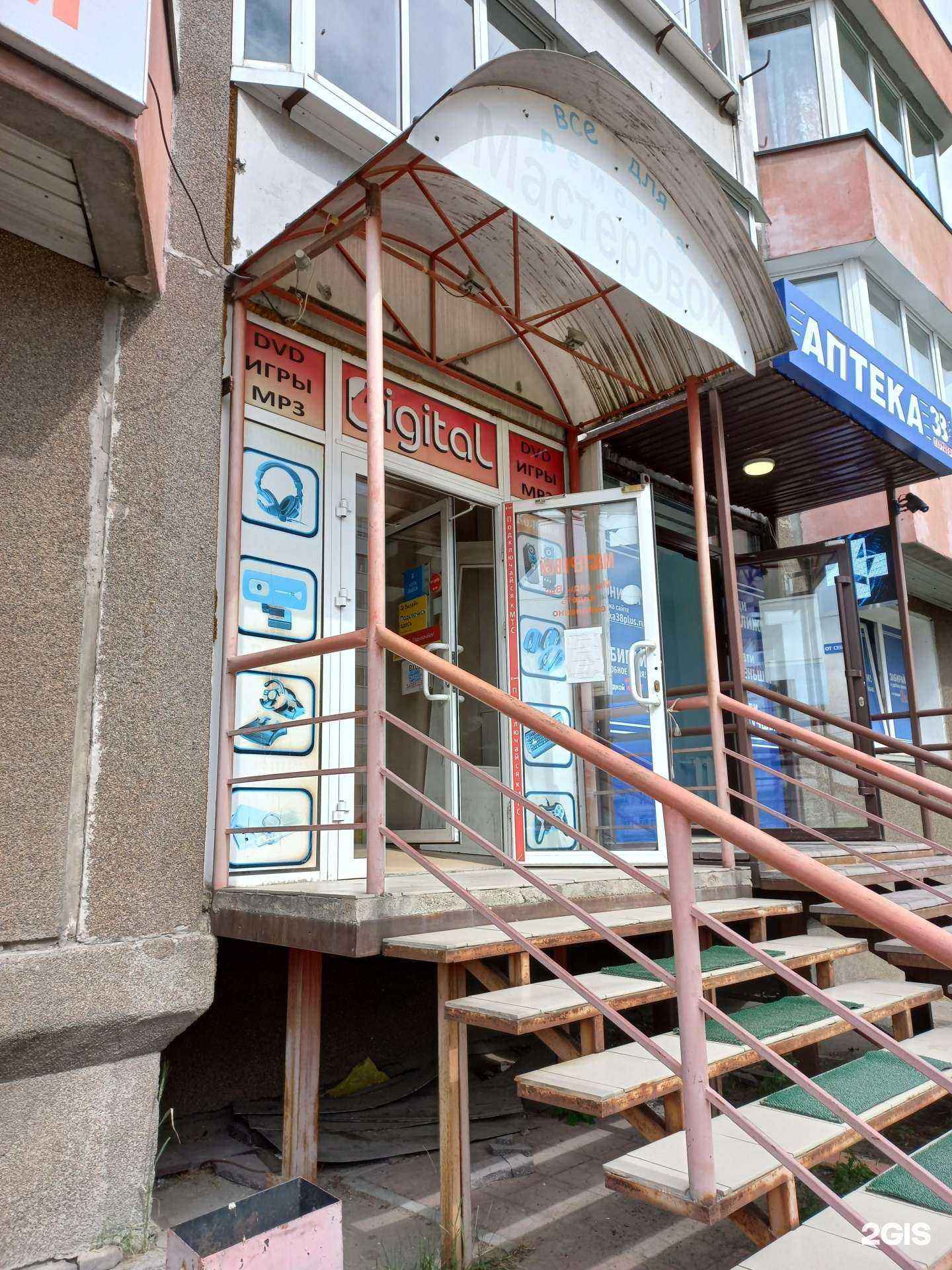 Отзывы на компанию Digital в Иркутске c фото