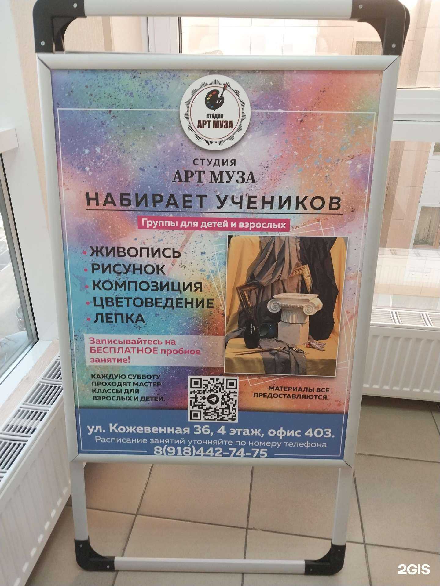 Отзывы на компанию Арт муза в Краснодаре c фото