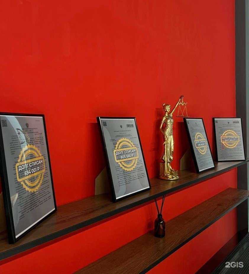 Отзывы на компанию Спишем Долг в Омске c фото