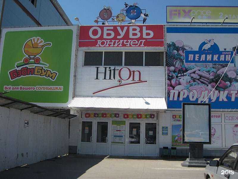 Отзывы на компанию Юничел в г. Тольятти c фото