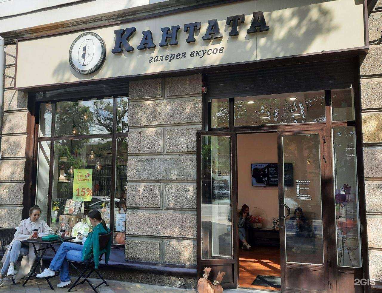 Отзывы на компанию Кантата в г. Краснодар c фото