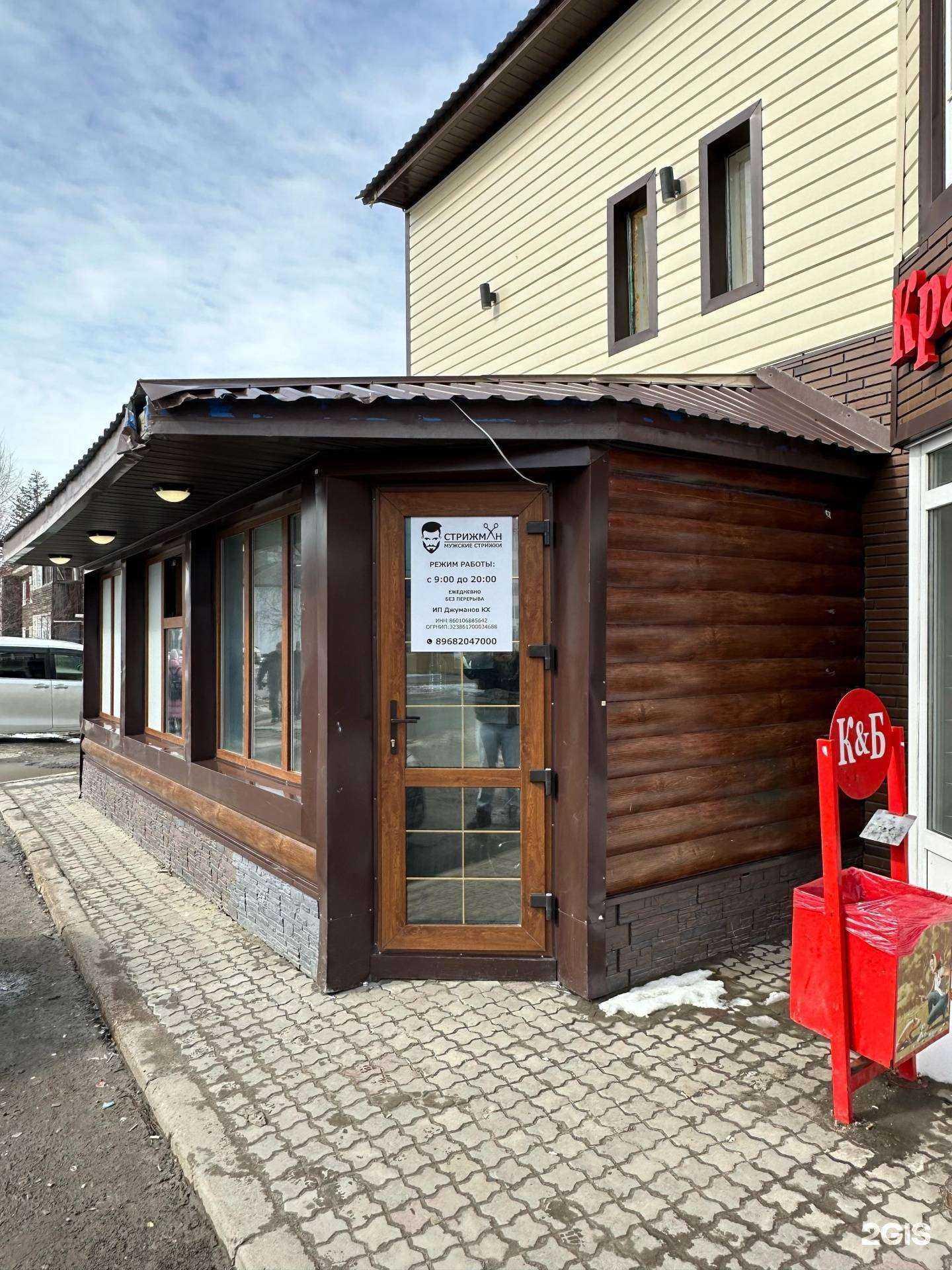 Отзывы на компанию СтрижмАн в Ханты-Мансийске c фото