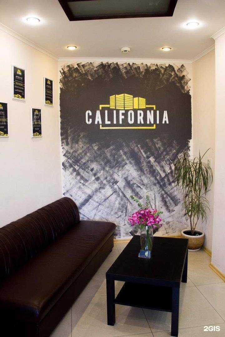 Отзывы на компанию California в Магнитогорске c фото