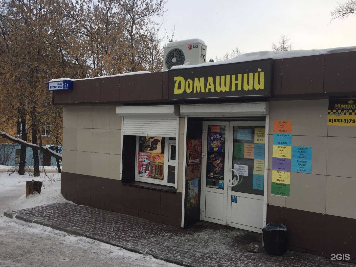 Отзывы на компанию Домашний в Златоусте c фото