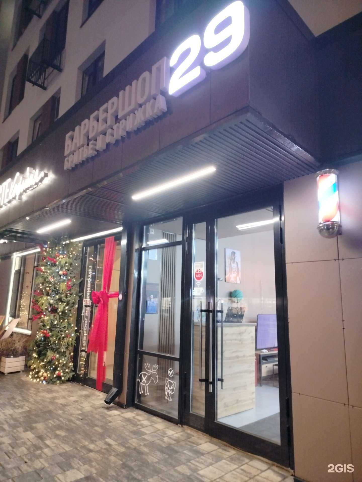 Отзывы на компанию 29 в г. Коммунарка c фото