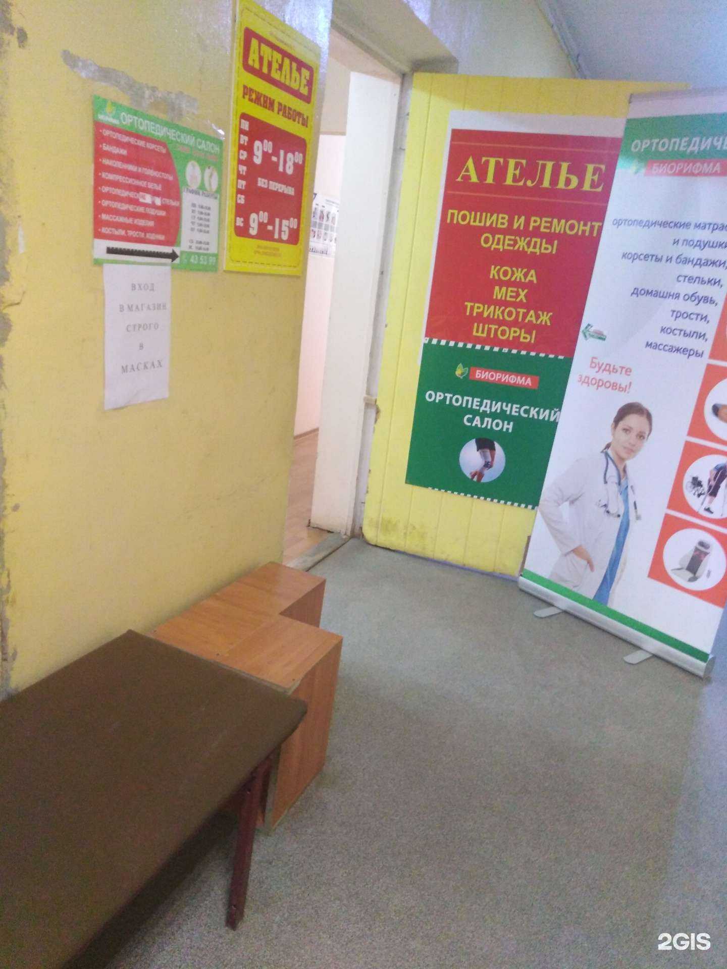 Отзывы на компанию Биорифма в Тамбове c фото