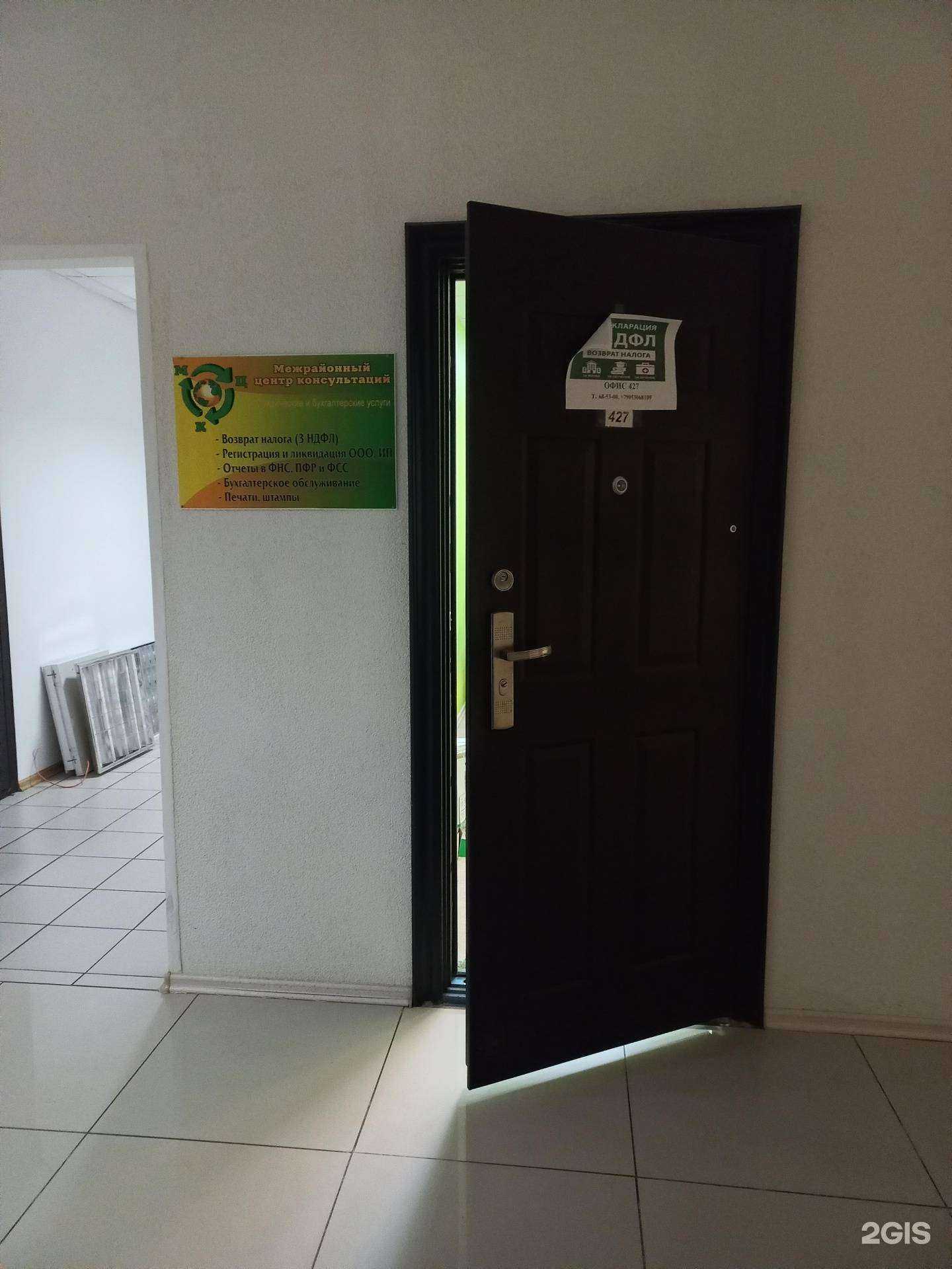 Отзывы на компанию МЦК в Тольятти c фото