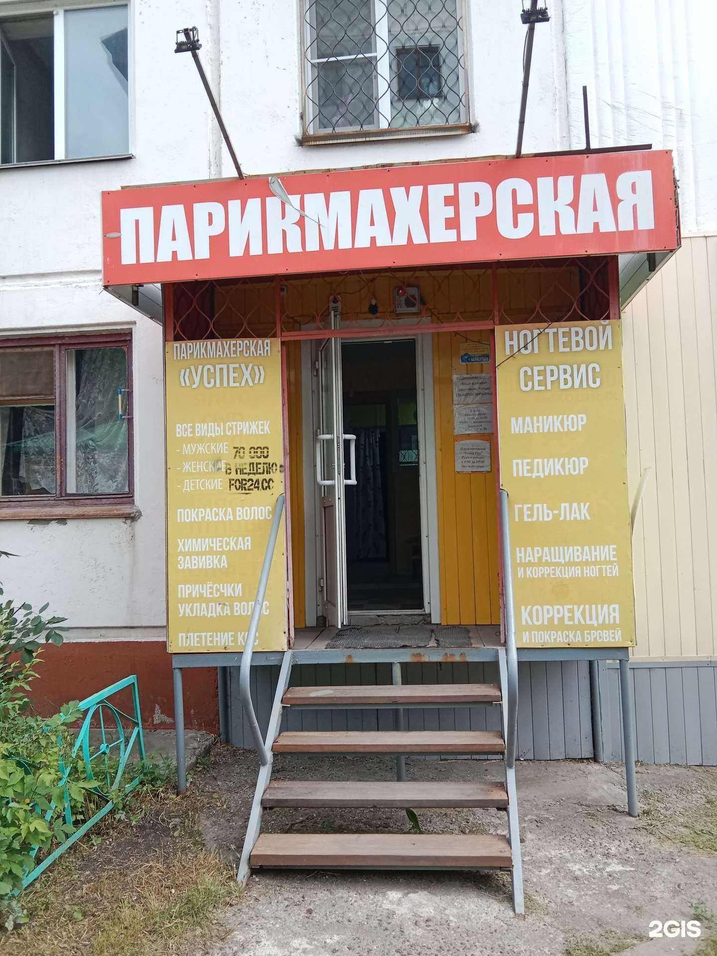 Отзывы на компанию Успех+ в Бийске c фото