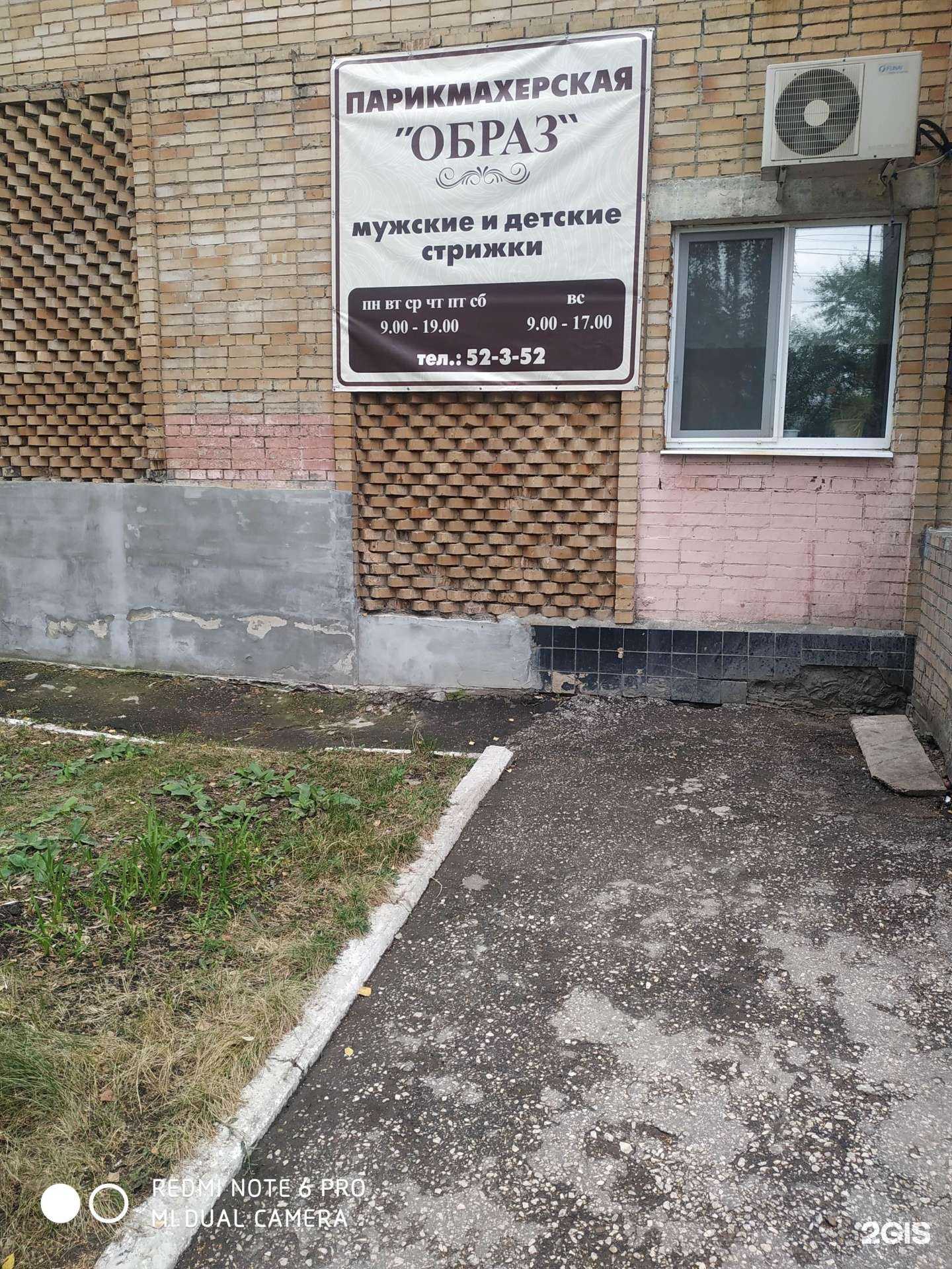 Отзывы на компанию Образ в г. Новокуйбышевск c фото