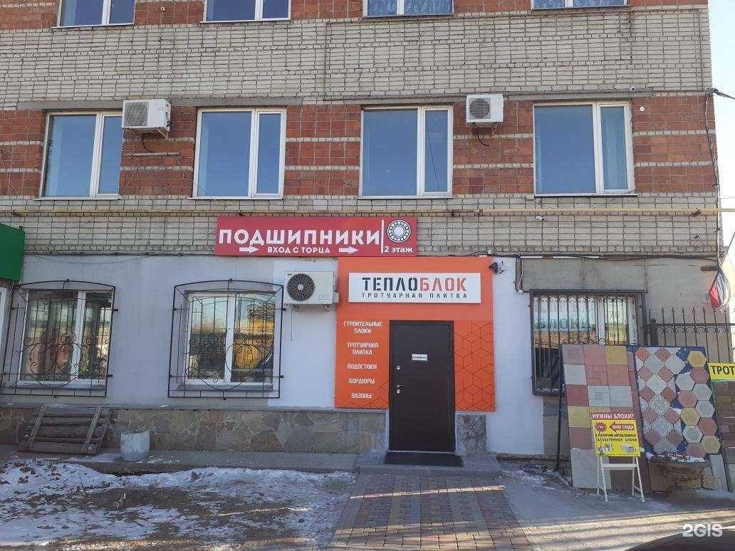 Отзывы на компанию Теплоблок в г. Курган c фото