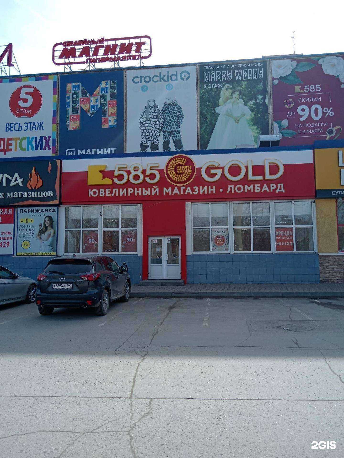 Отзывы на компанию Просто 585 в г. Самара c фото