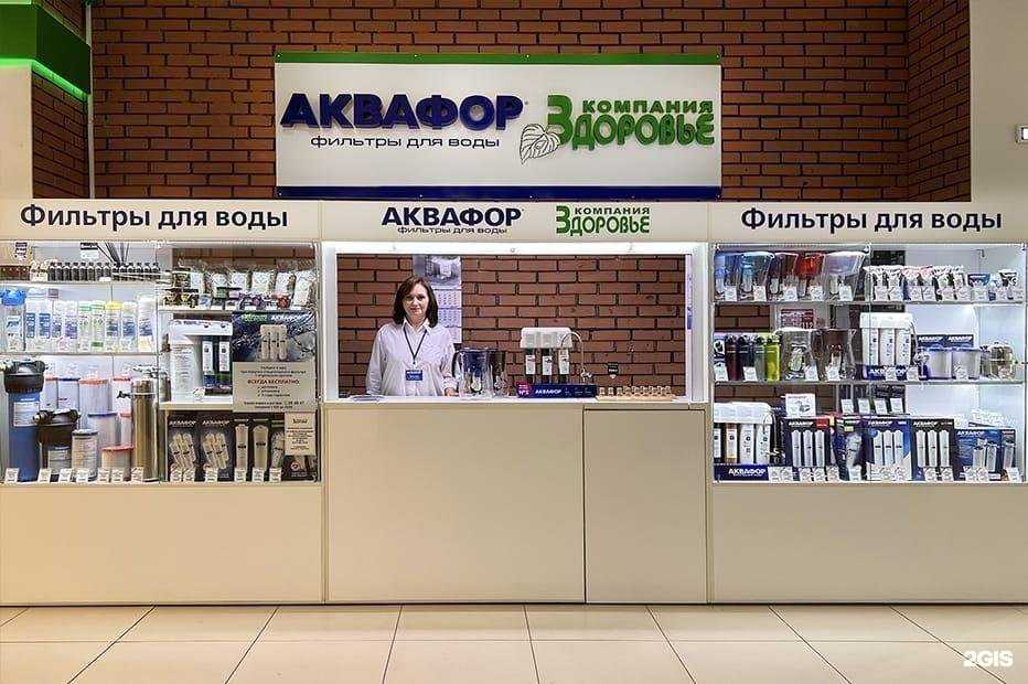 Отзывы на компанию Здоровье-Аквафор в Омске c фото