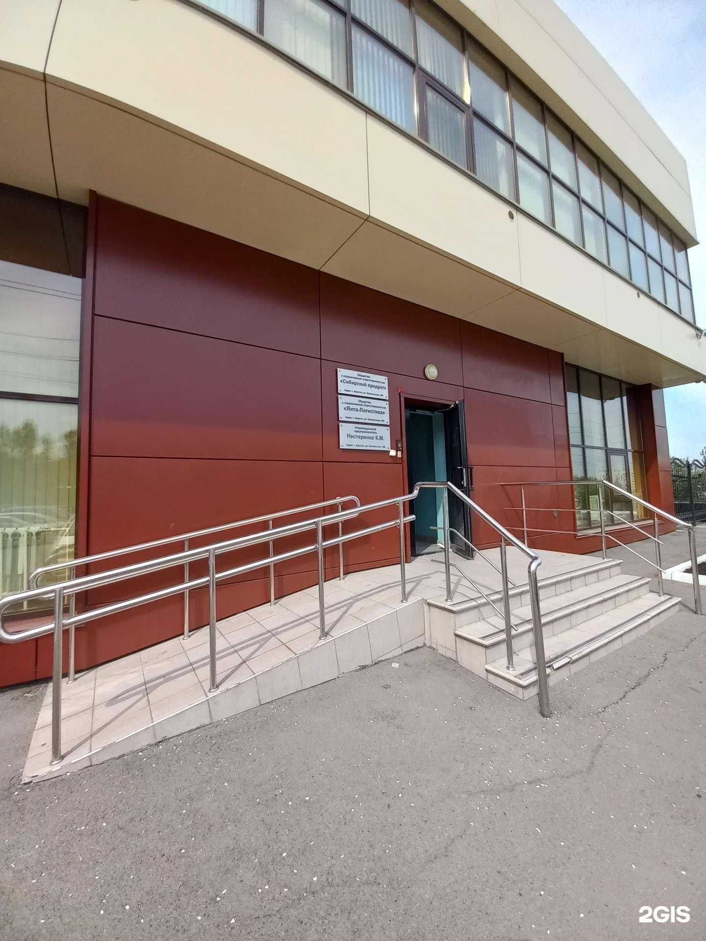 Отзывы на компанию Янта-логистика в г. Иркутск c фото