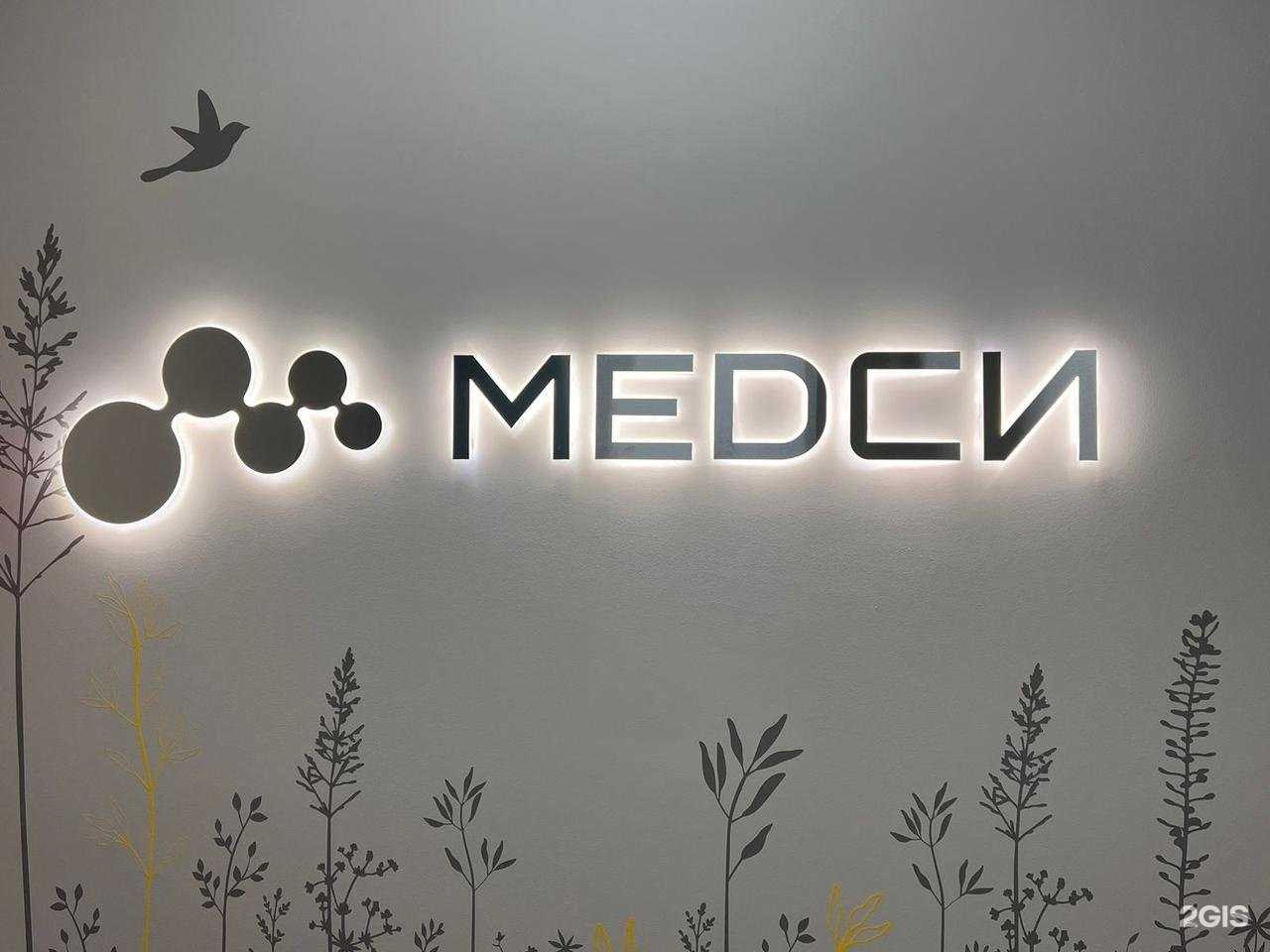Отзывы на компанию Медси в г. Саранск c фото