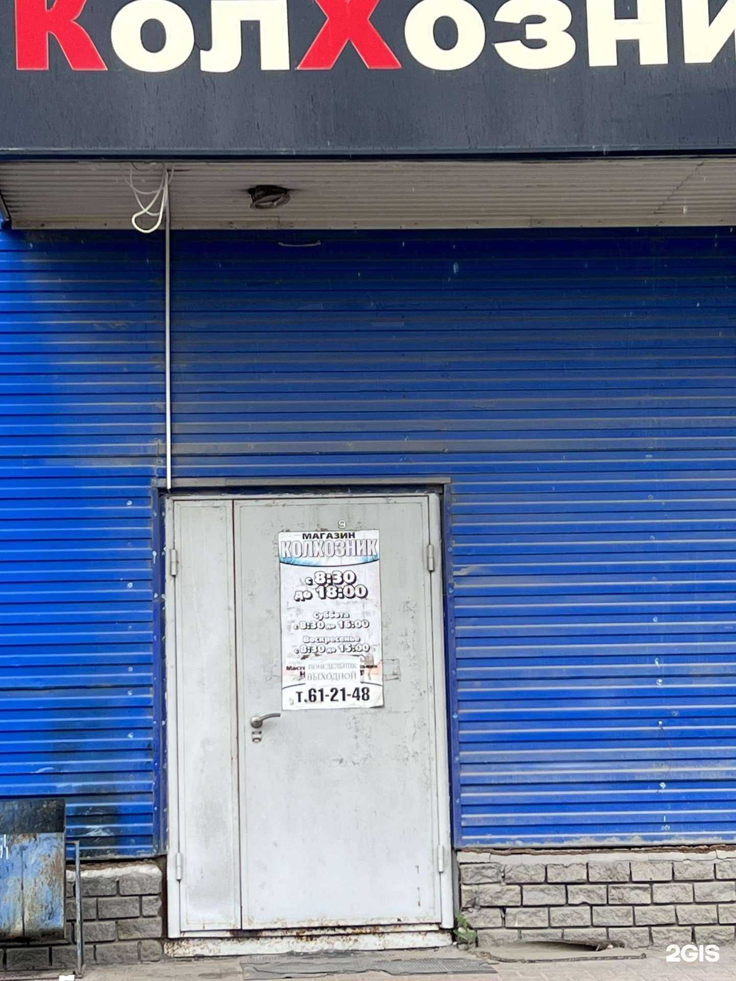 Отзывы на компанию Колхозник в г. Ульяновск c фото