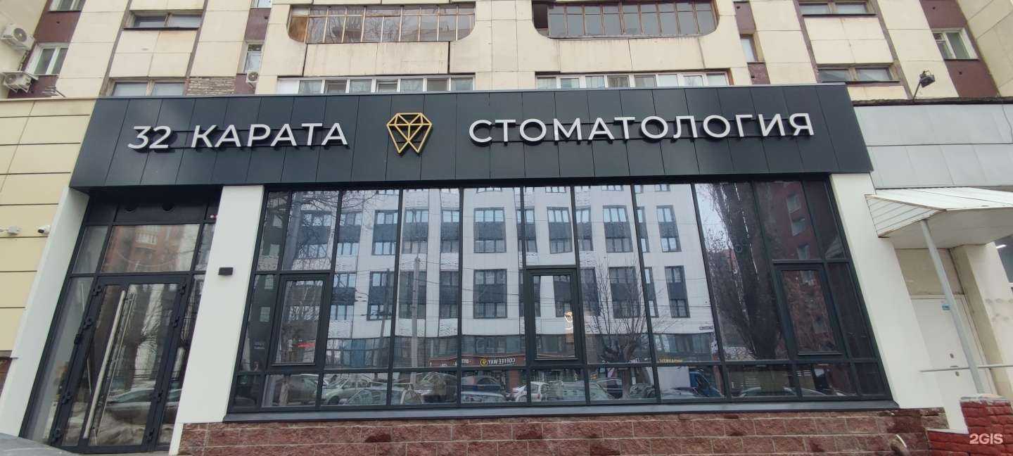 Отзывы на компанию 32 карата в Уфе c фото