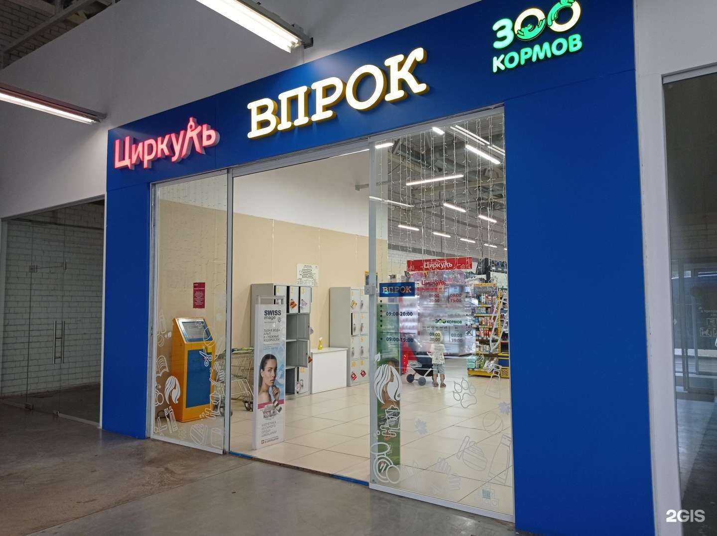 Отзывы на компанию 300кормов в Елабуге c фото