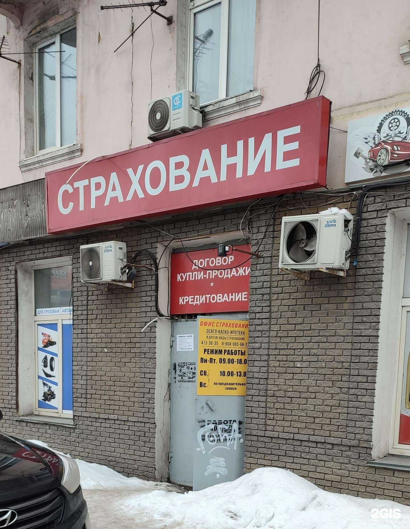 Отзывы на компанию Доступное осаго в г. Нижний Новгород c фото