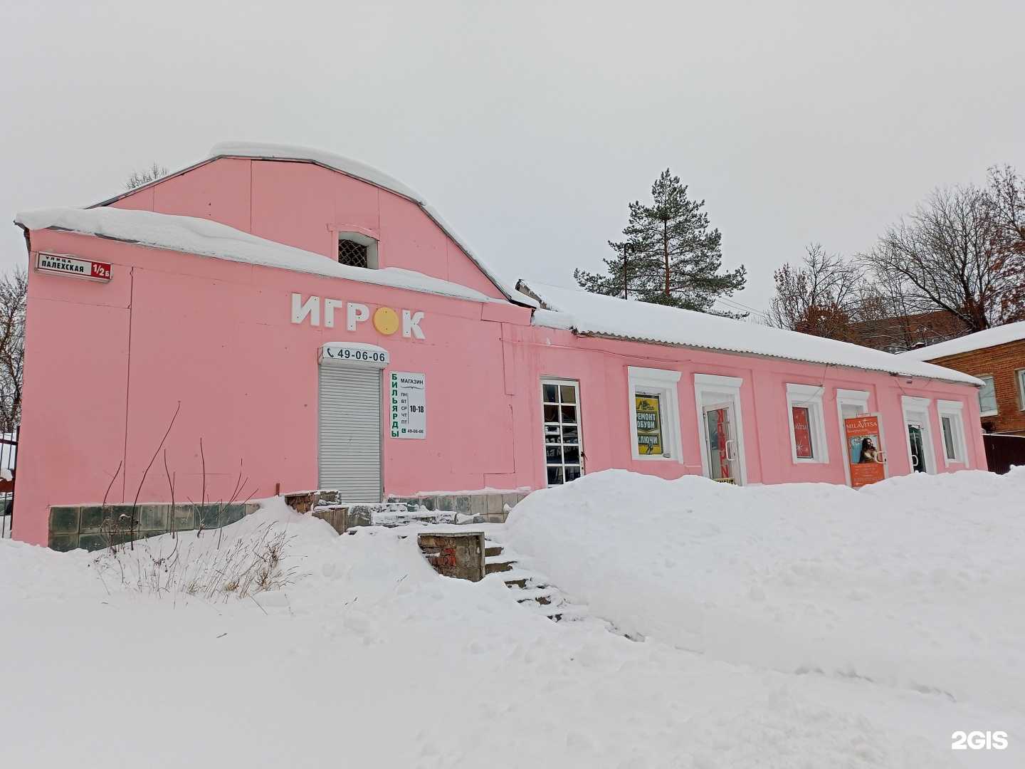 Отзывы на компанию Минутка в Иванове c фото - фотография 2 из 2