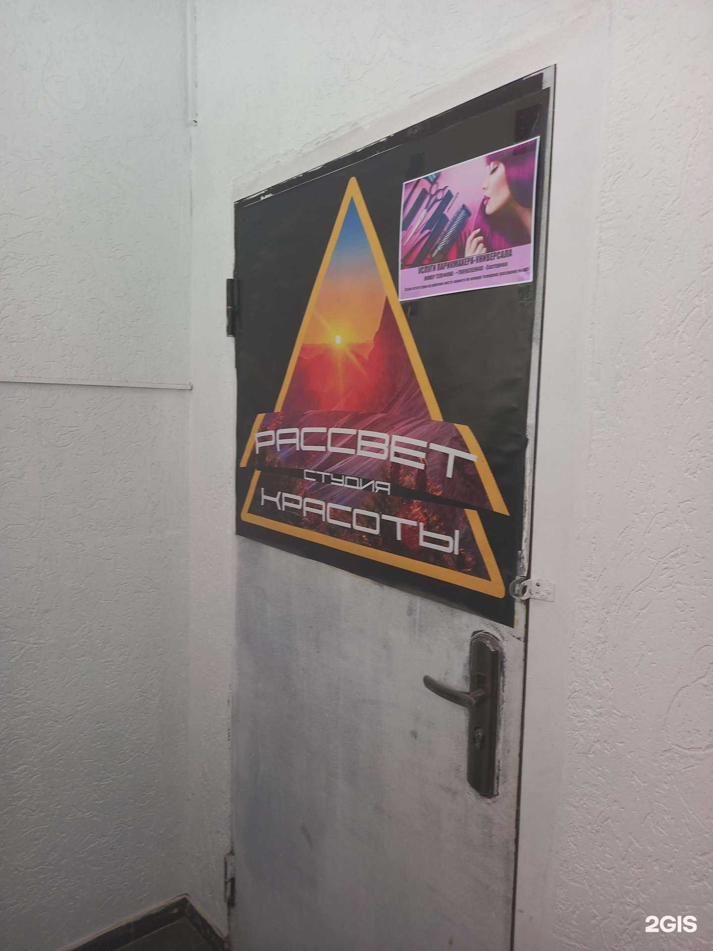 Отзывы на компанию Рассвет в Краснодаре c фото